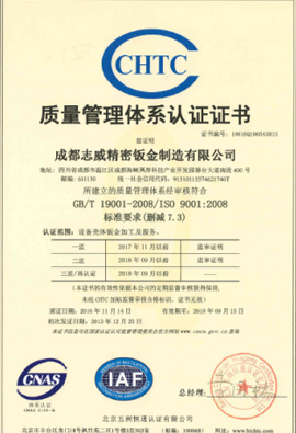 成都SBOBET利记精密钣金制造有限公司